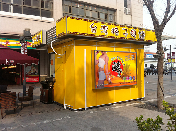 售货亭